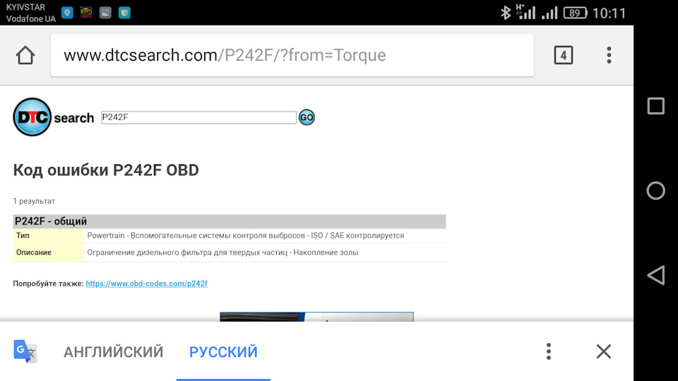 Сажевий фільтр 1