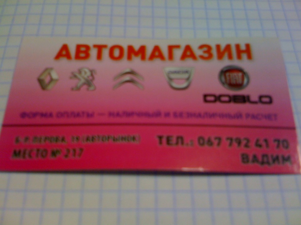 Нарешті купив датчик) 3