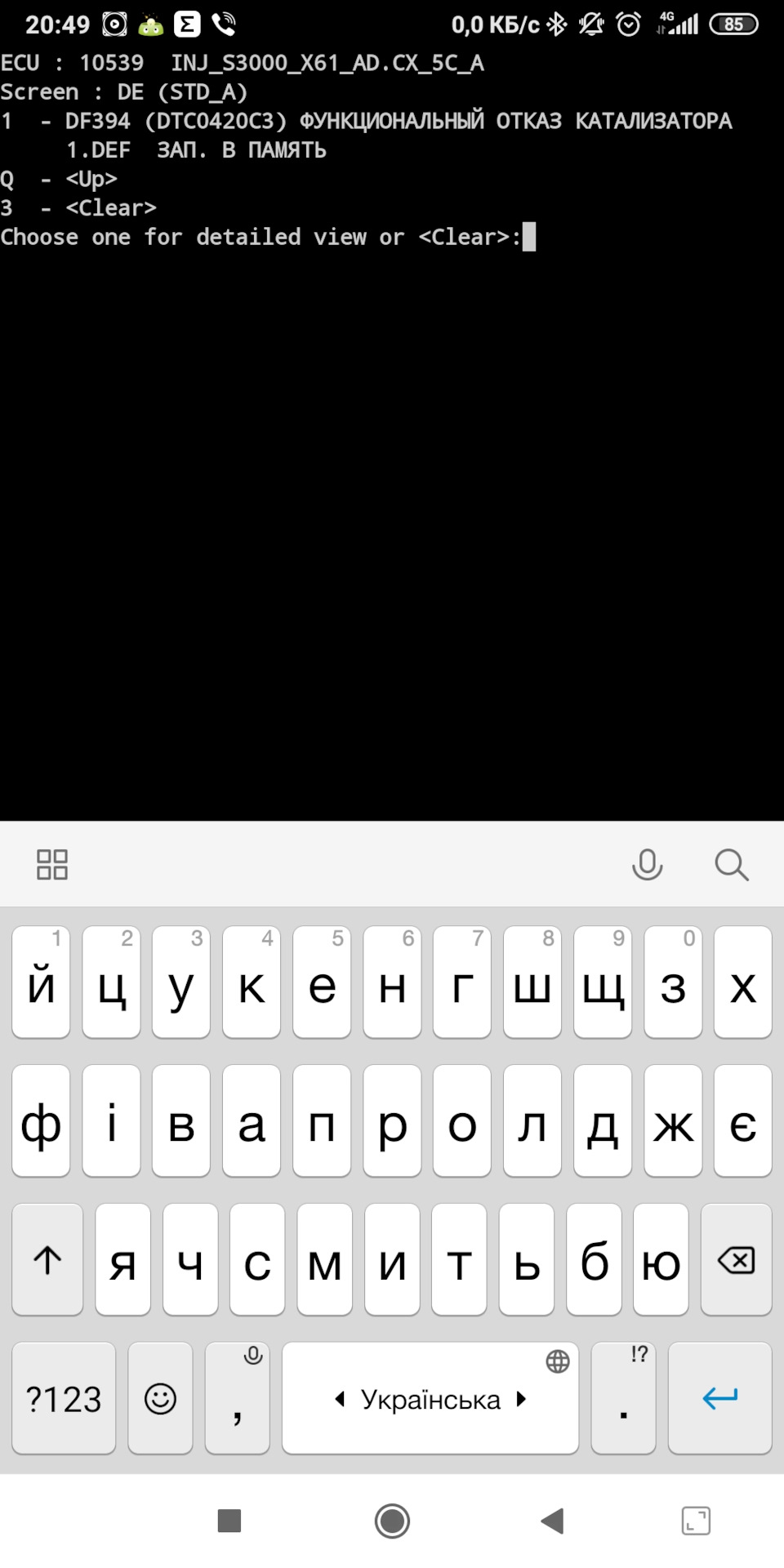 Чип тюнінг 2