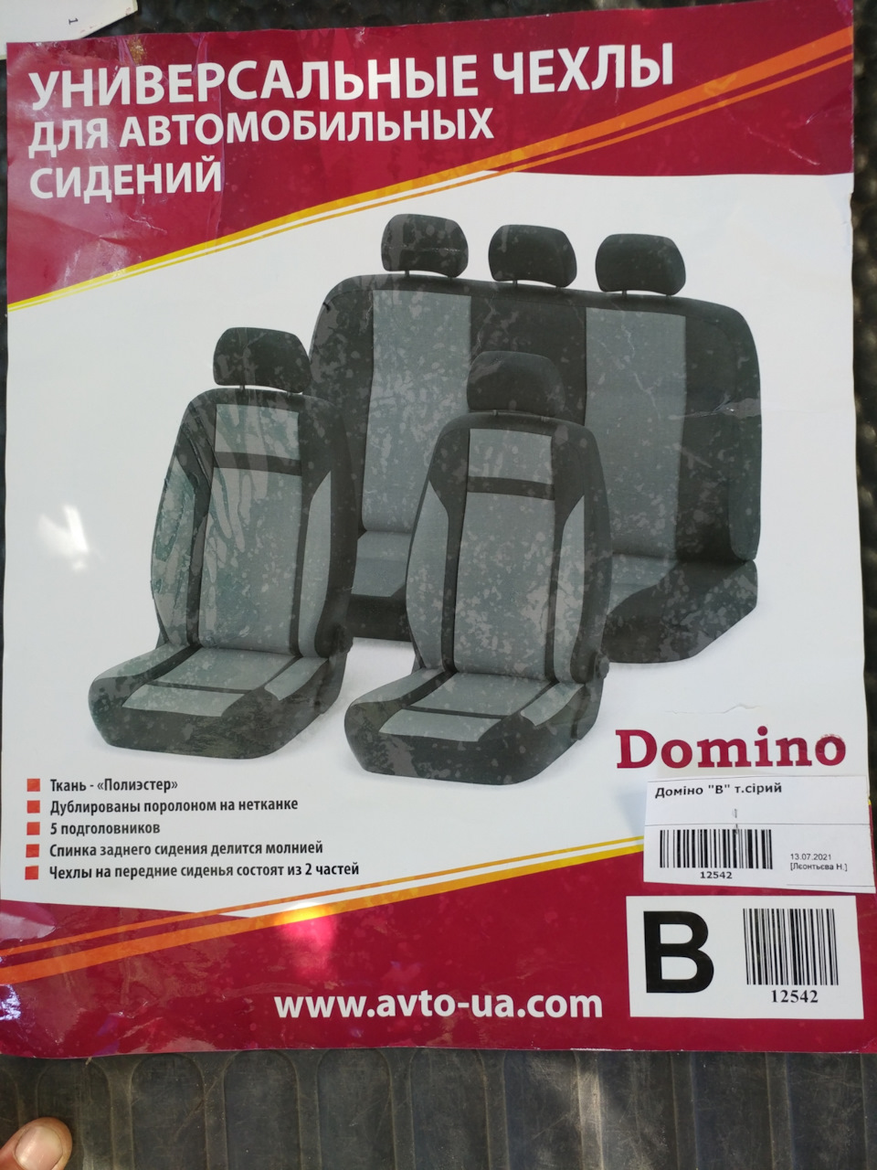 Чохли в салон 2