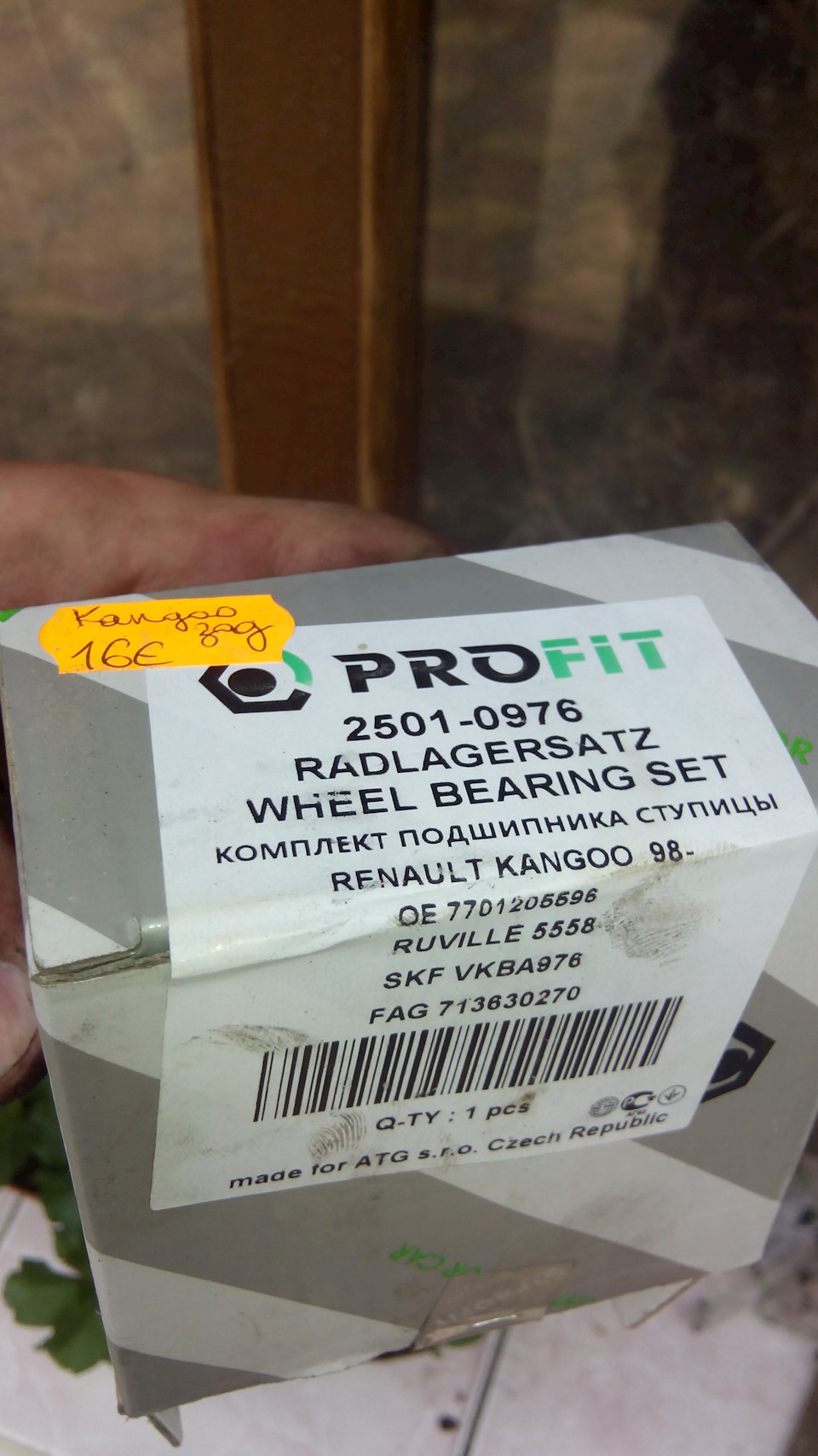 Заміна підшипника задньої маточини 2