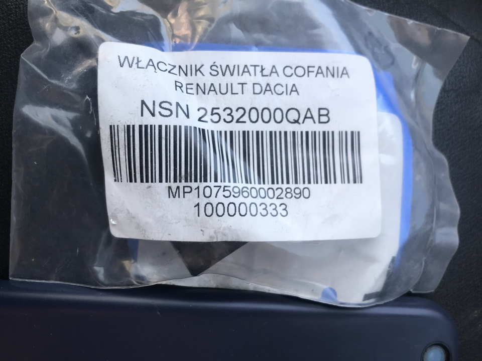 Датчик стоп 🛑 сигналу 2