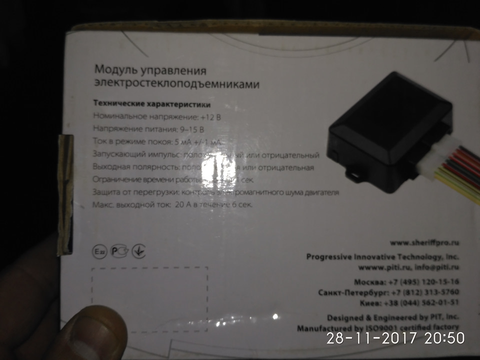 Доводчики та затримка вимкнення ЄСП 4