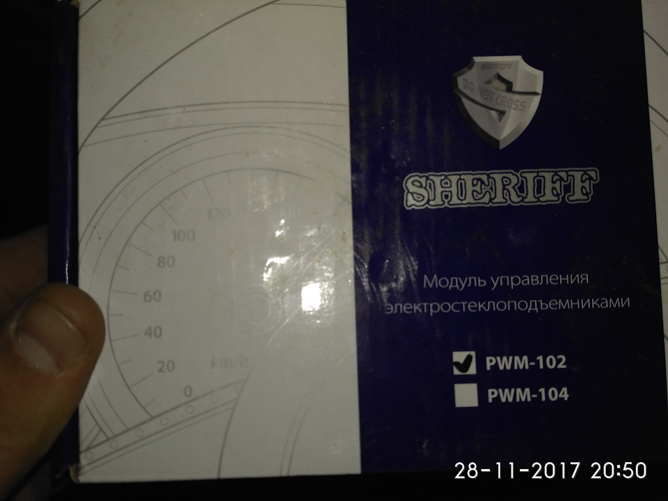 Доводчики та затримка вимкнення ЄСП 3