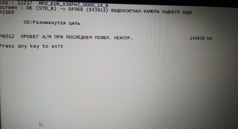 ПОТРІБНА ДОПОМОГА Камера заднього виду в штатному r-link. Наслідки її встановлення. 2