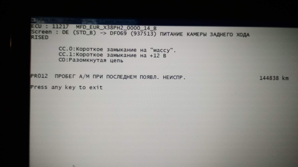 ПОТРІБНА ДОПОМОГА Камера заднього виду в штатному r-link. Наслідки її встановлення. 3