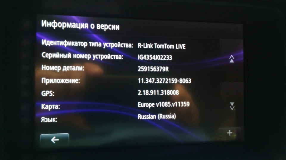 R-link tomtom live v10.85 Europe +CID 2