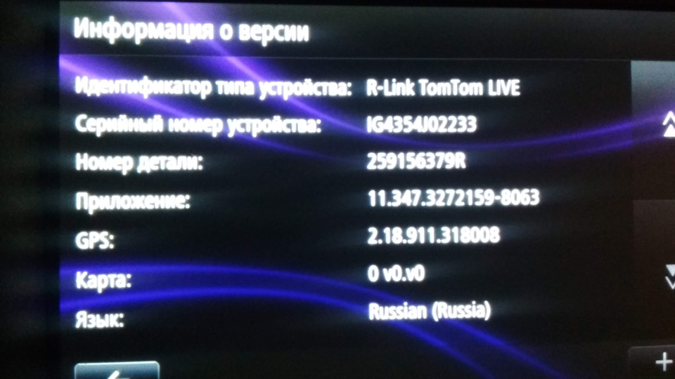 R-LINK v11.347 1