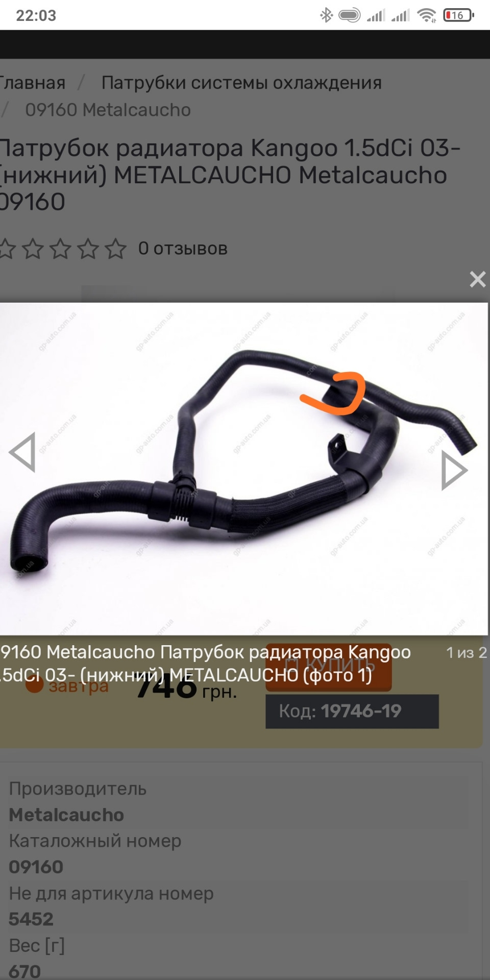Заміна нижнього патрубка радіатора 3