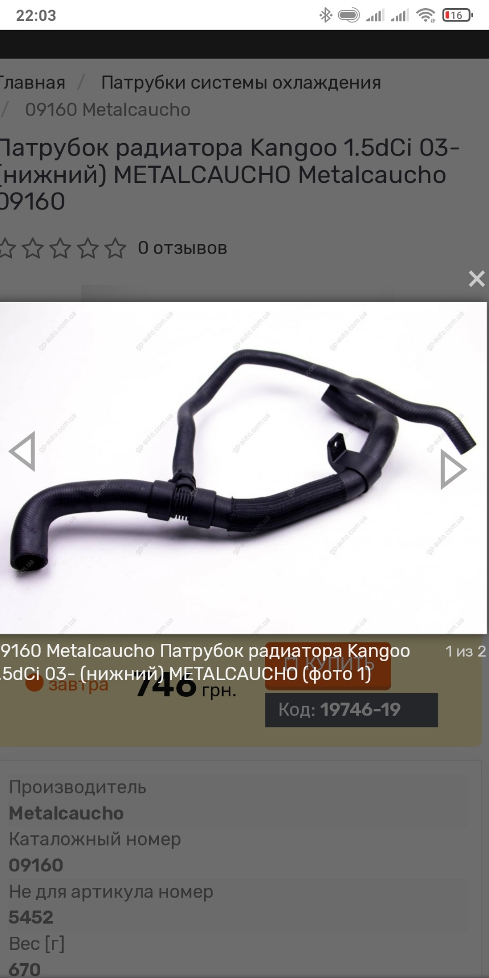 Заміна нижнього патрубка радіатора 1