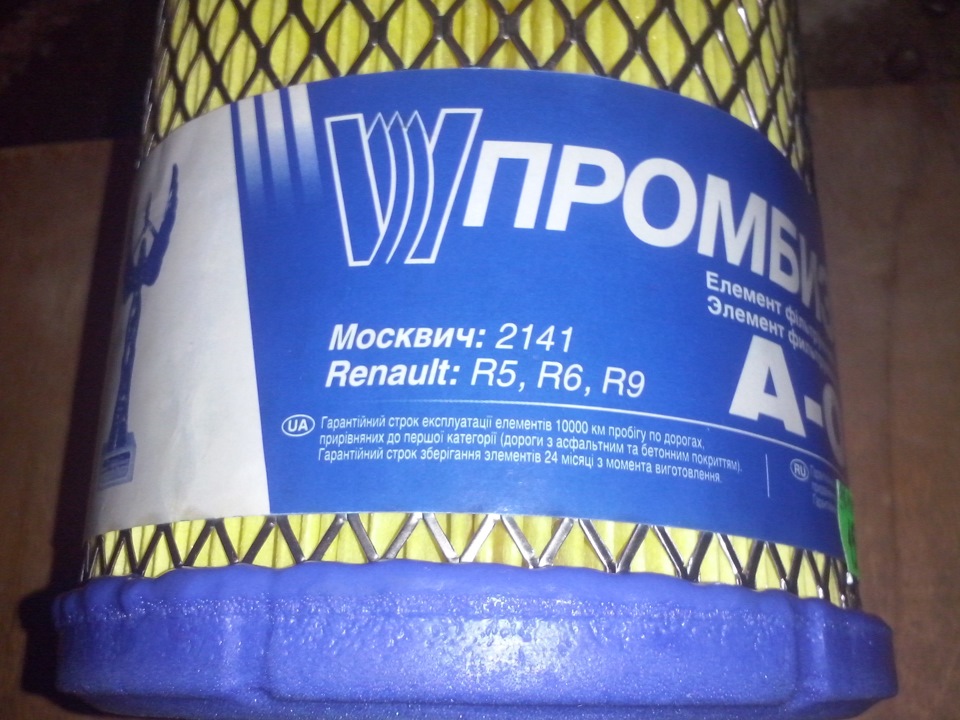 Боротьба з пилом у салоні - фільтр 1