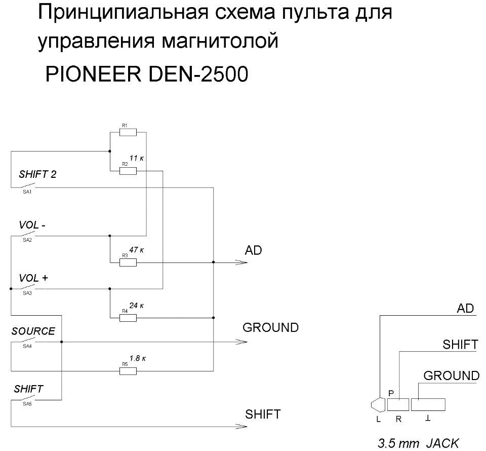 схема підключення магнітофона Pioneer та Sony 2