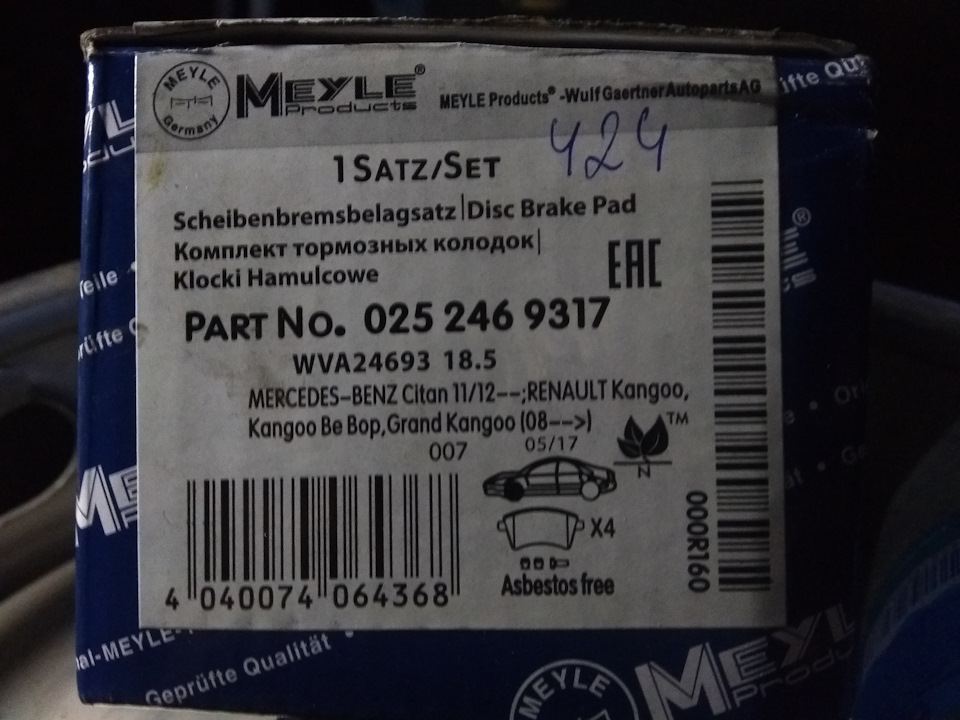 Заміна передніх колодок 1