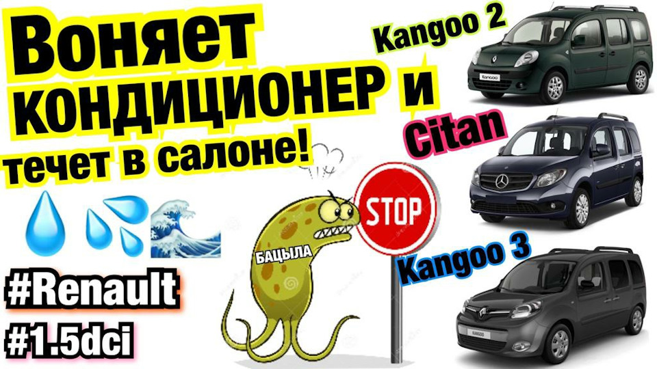Чистка кондиціонера Кенго 3. Кенго 2. Ситан та інші… 1