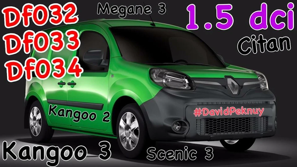 Помилки Df032, Df033, Df034 1.5 dci K9K