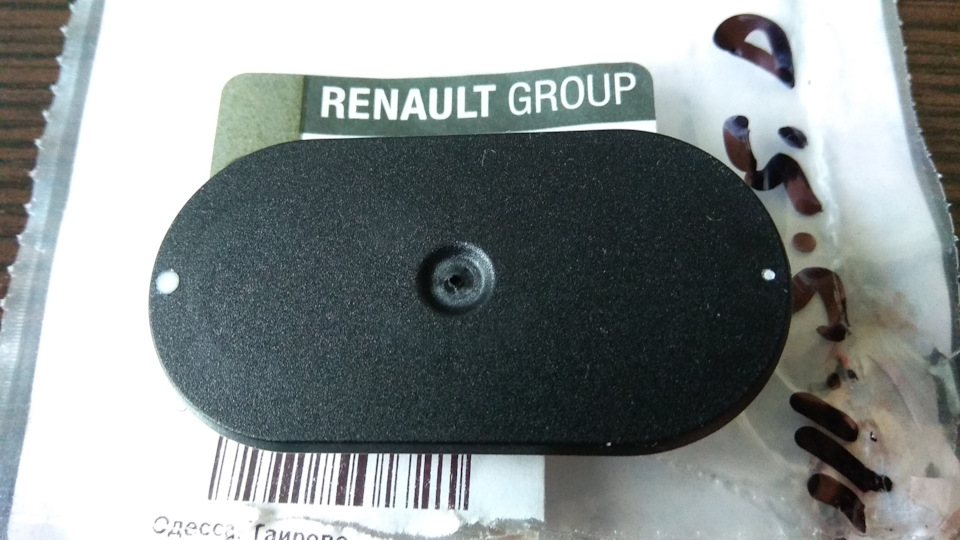 Заглушка в підлогу кузова Renault Kangoo 2 1