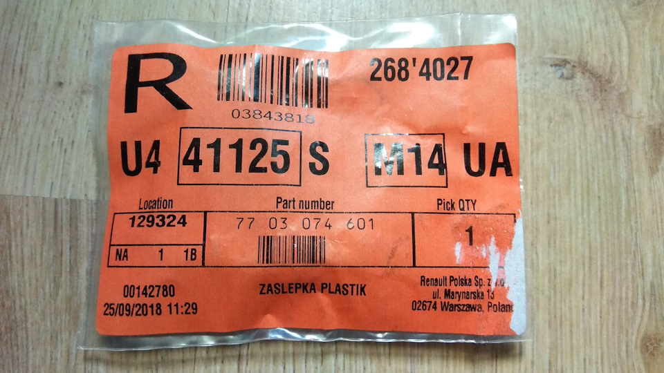 Заглушка в підлогу кузова Renault Kangoo 2 5