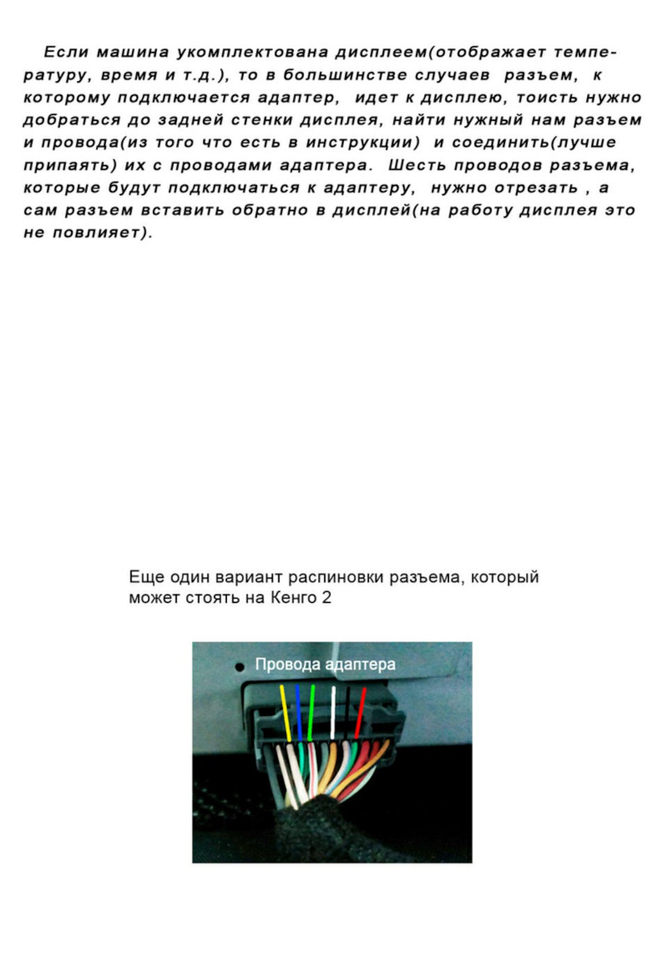 Адаптер для позаштатної магнітоли JVC KD-X165 3