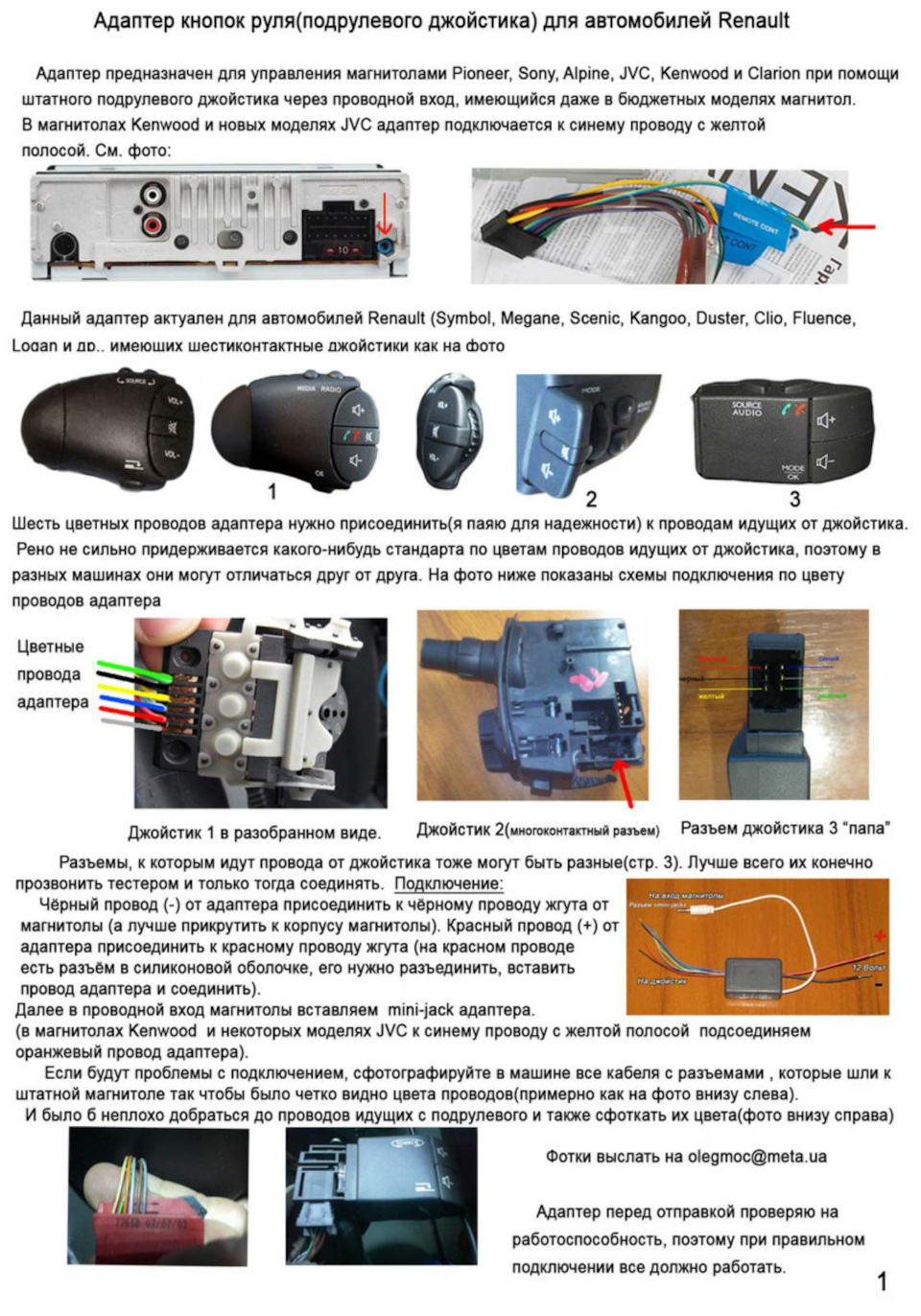Адаптер для позаштатної магнітоли JVC KD-X165 5