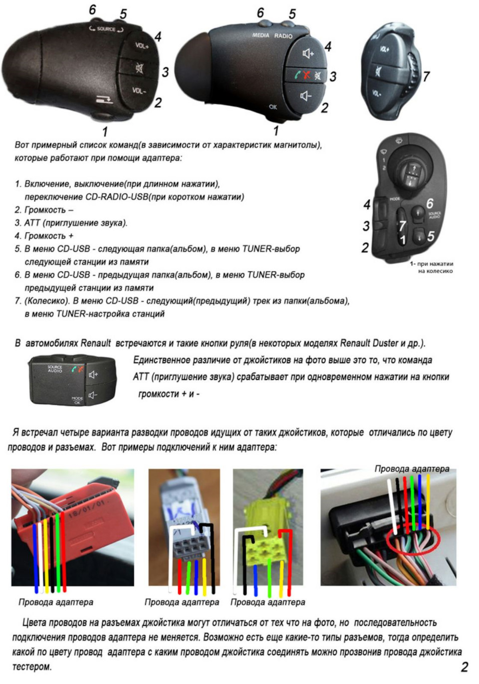 Адаптер для позаштатної магнітоли JVC KD-X165 4