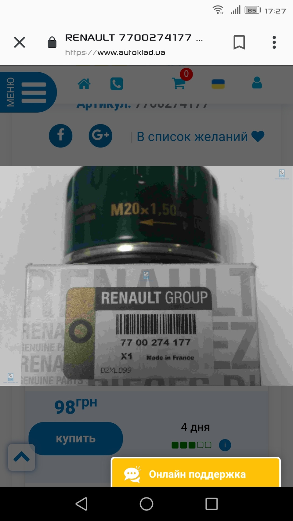 ТО 2