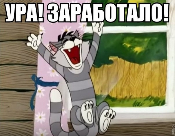 Заводимося з пів-тичка 1