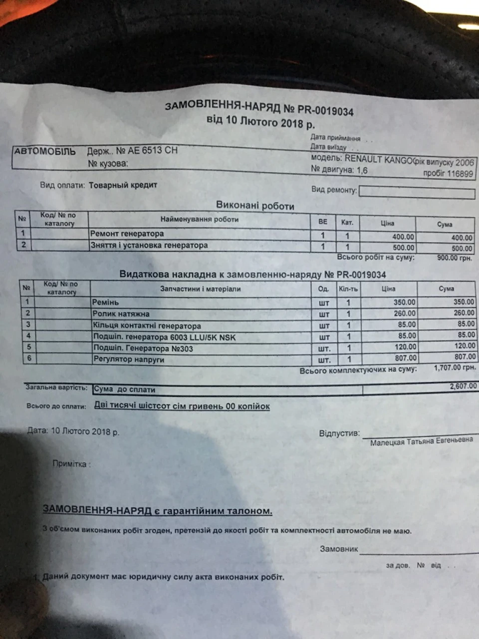 Зникла зарядка