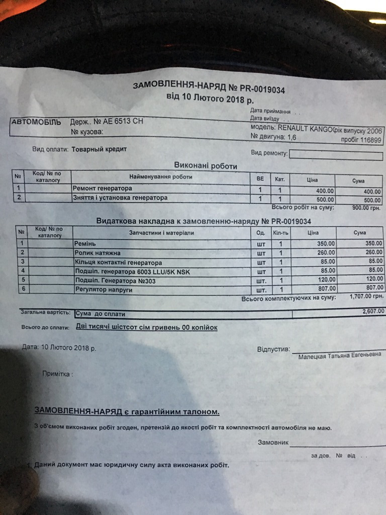 Зникла зарядка 1