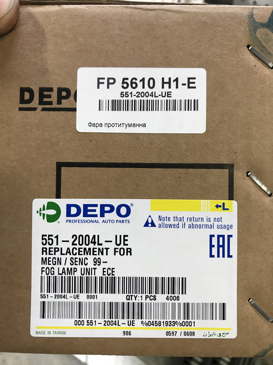 Нові ПТФ DEPO 5