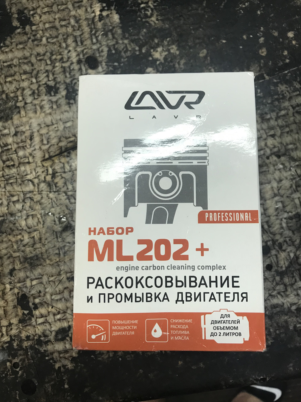 Промивання двигуна LAVROM 1
