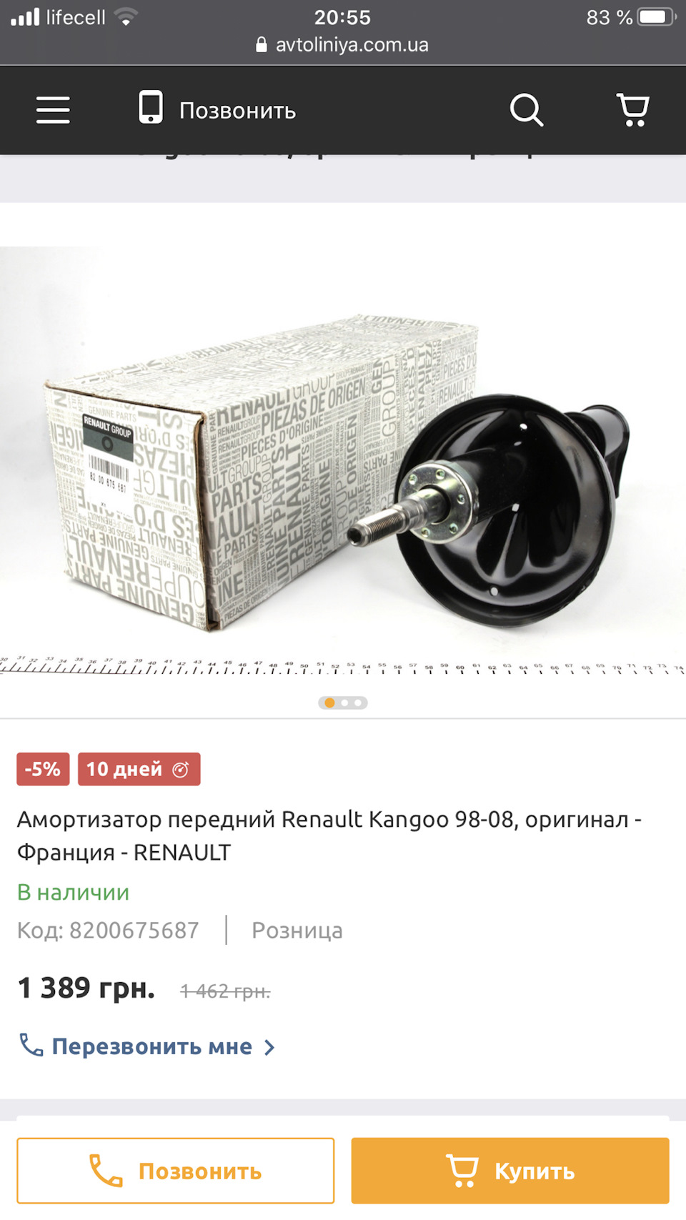 Renault original задні амортизатори 2