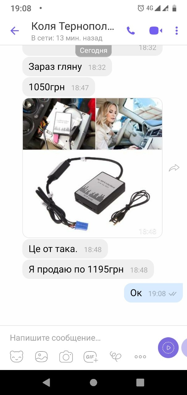 Флешка у рідний мафон все просто! 1