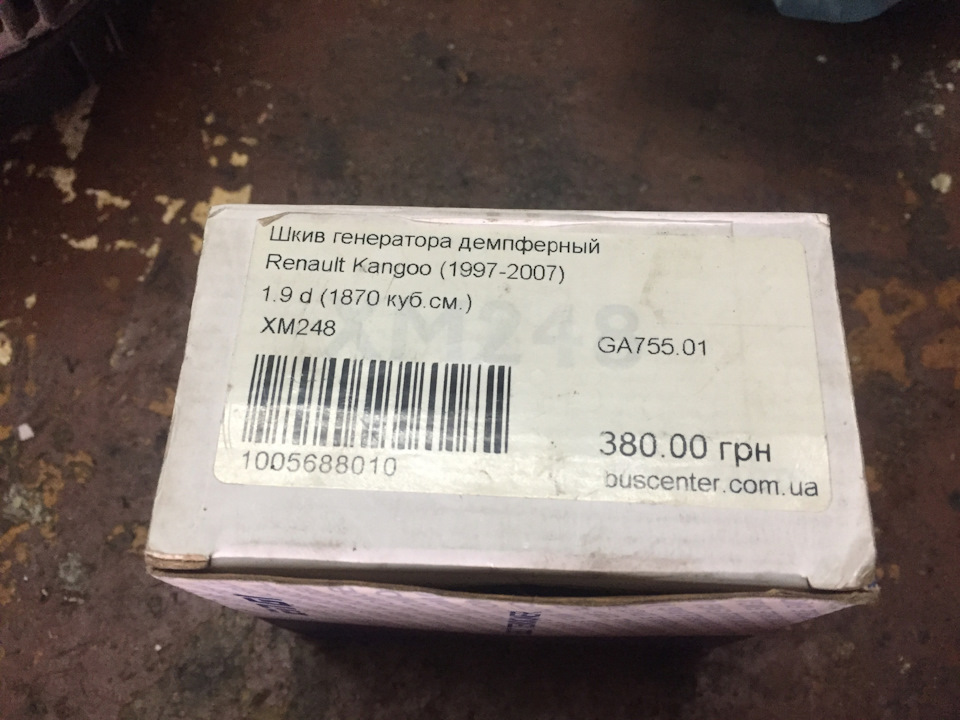 Заміна шківа генератора на шків з обгінною муфтою 3