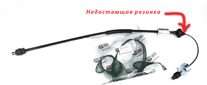 Трос зчеплення та його кріплення 3
