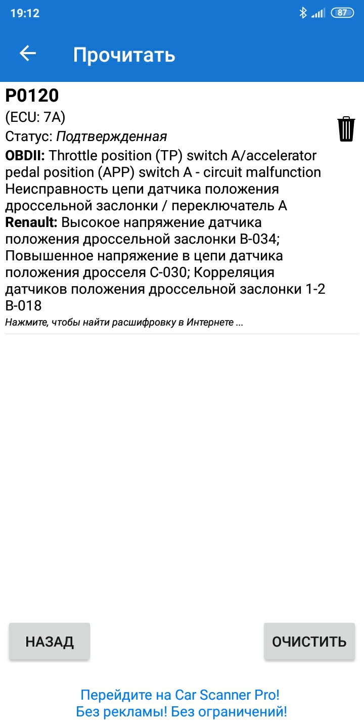 Заміна датчика педалі акселератора (газу). 5