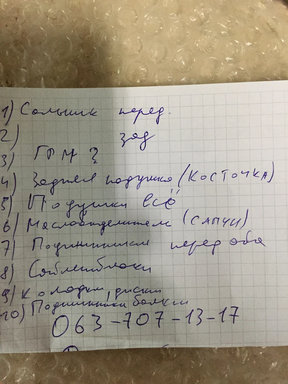 Черговий ремонт наближається+знайдені причини старих проблем(