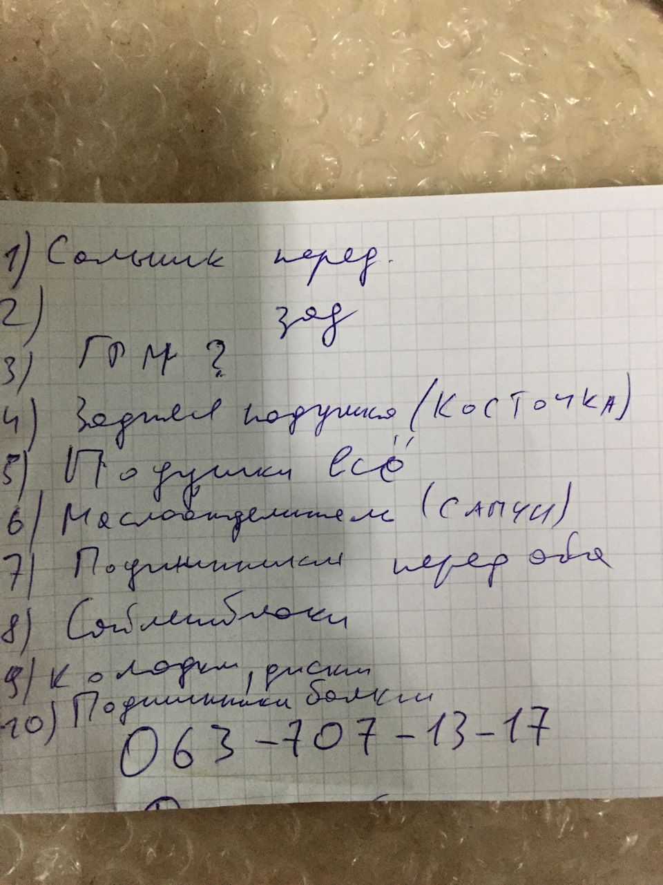 Черговий ремонт наближається+знайдені причини старих проблем( 1
