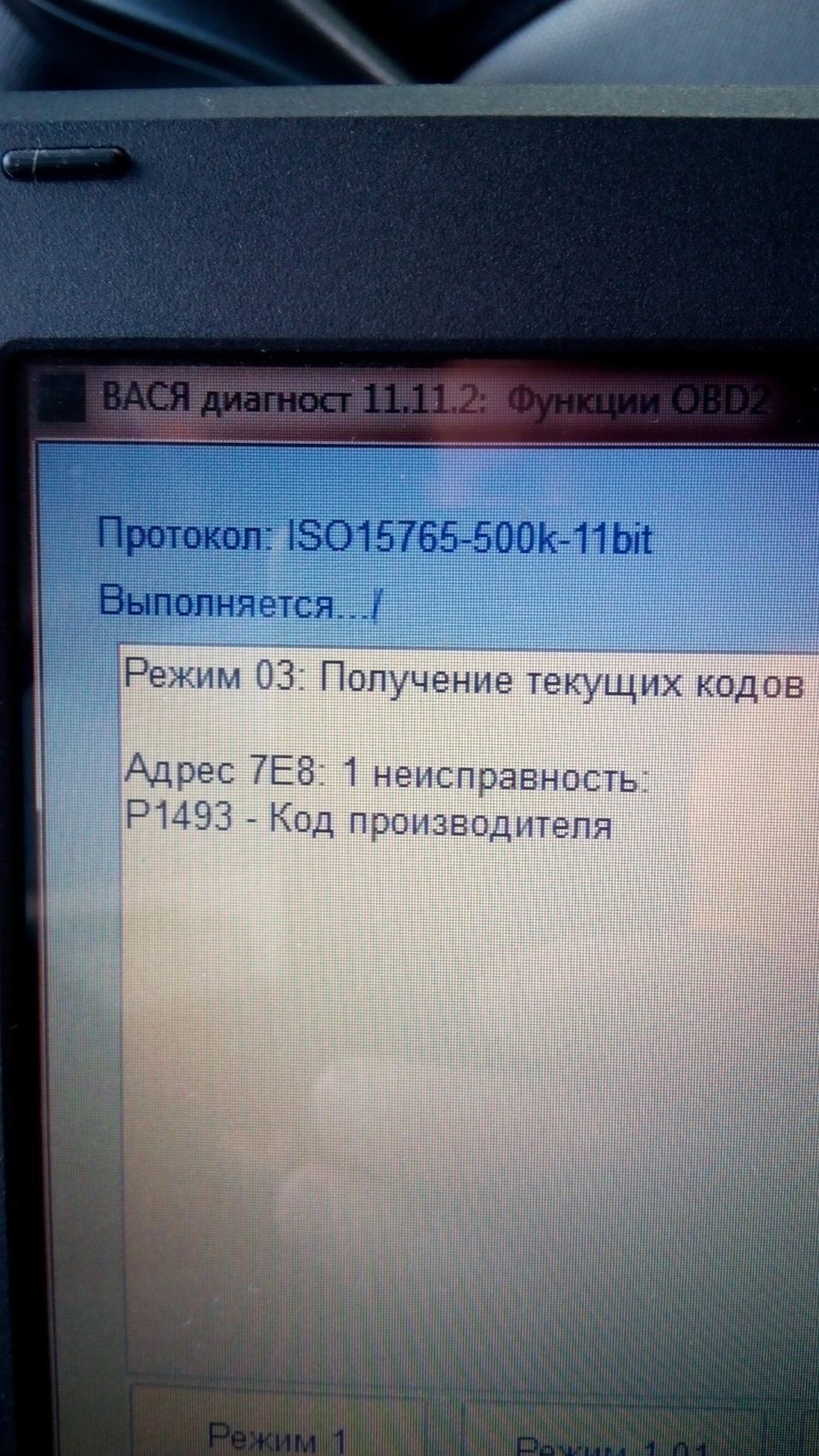 І так при швидкості 120 км загорівся чек 1