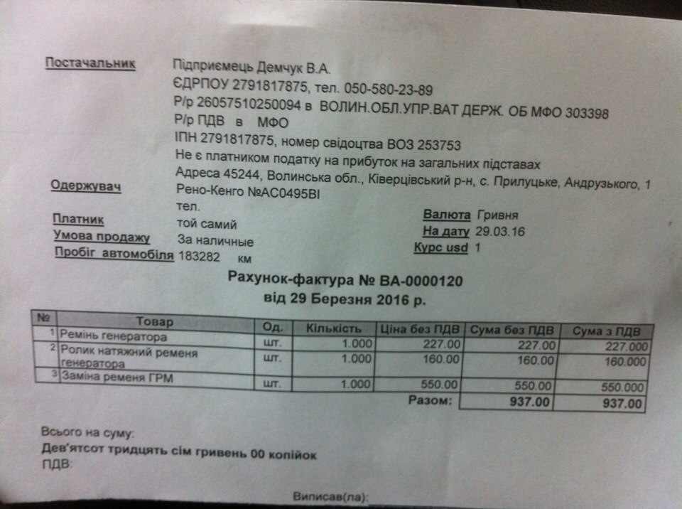Заміна ременя ГРМ 3
