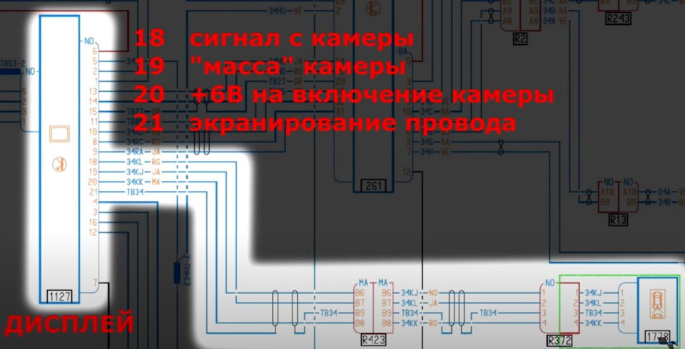 Kangoo 2 3 - встановлення камери заднього виду на штатному R-Link 1 5