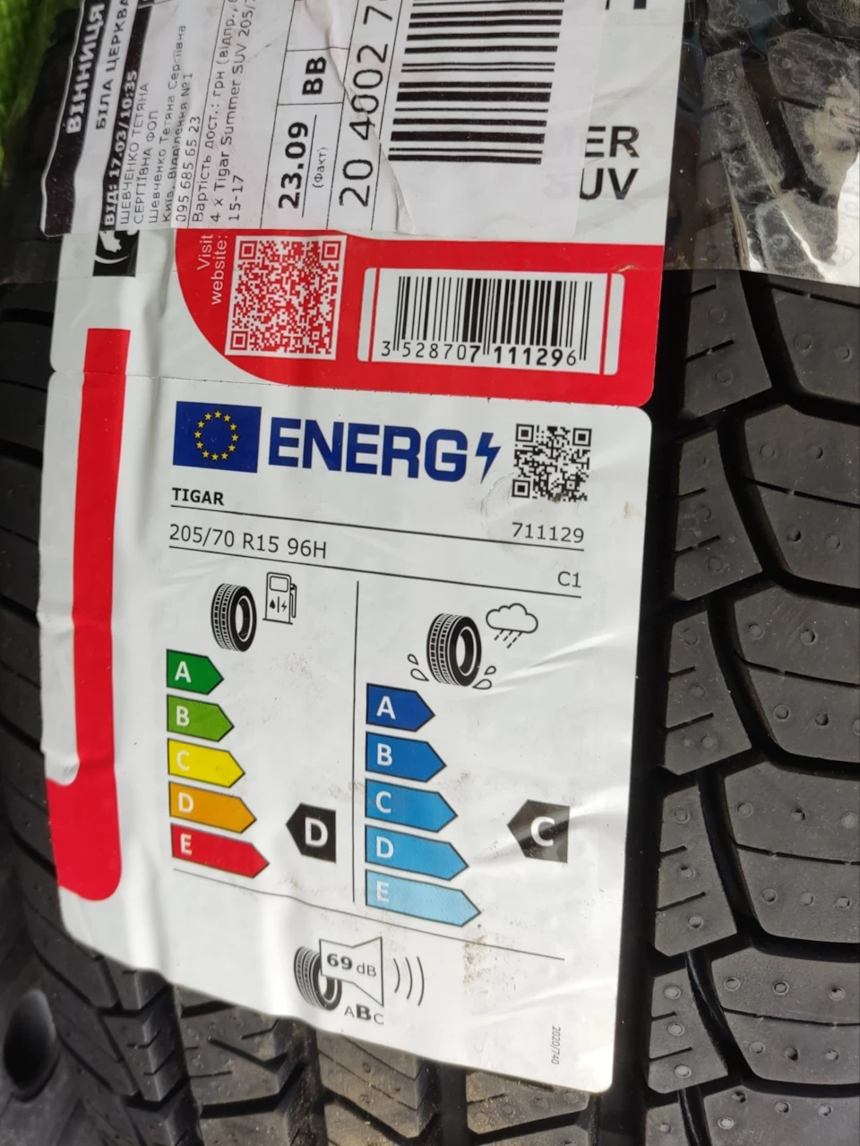 Нові літні капці 205/70 R15