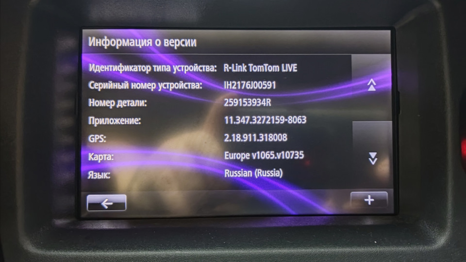 R-Link - карта Європи v10.65 2