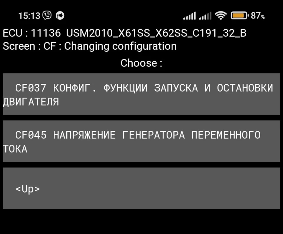 Start-Stop вимкнення