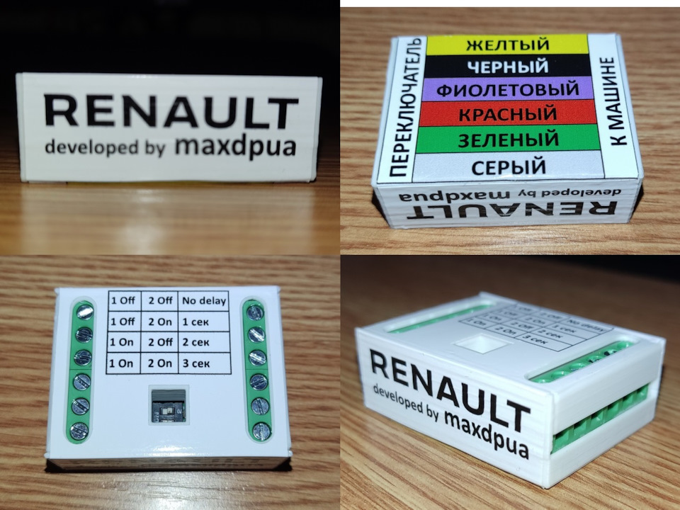 Захист підкермового перемикача від Maxdpua 1