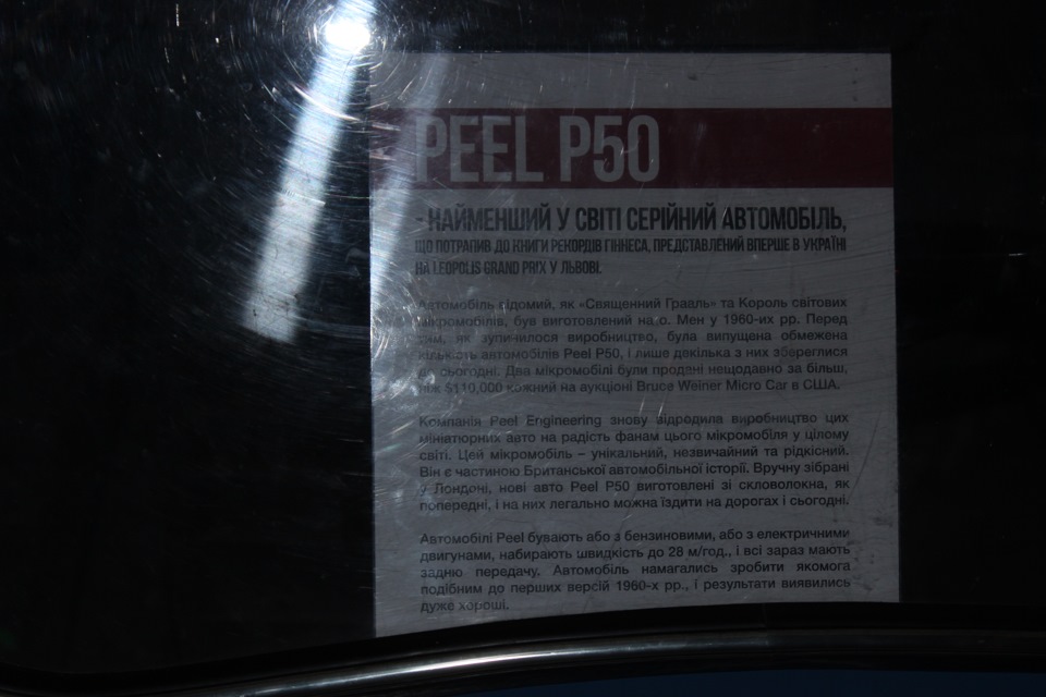 Найменший серійний автомобіль 2
