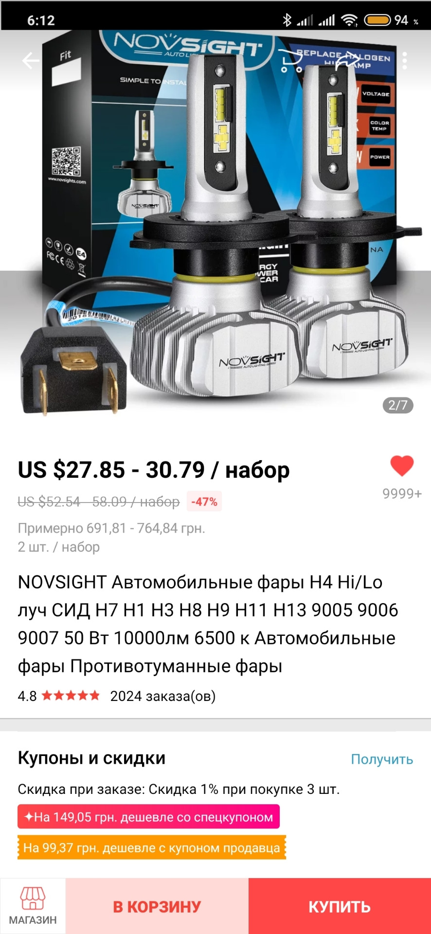 Поганий прийом радіо 4