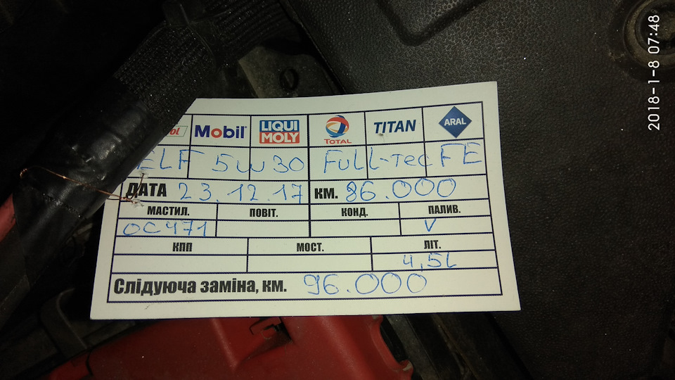 TO-3 - заміна мастила та фільтрів 2