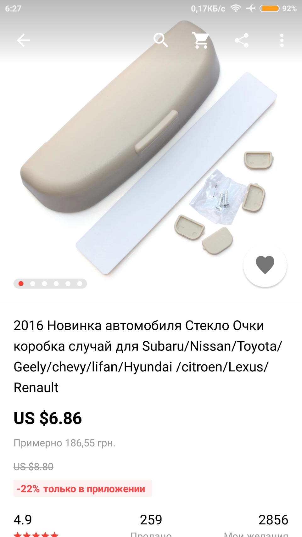 Заводський очечник 4
