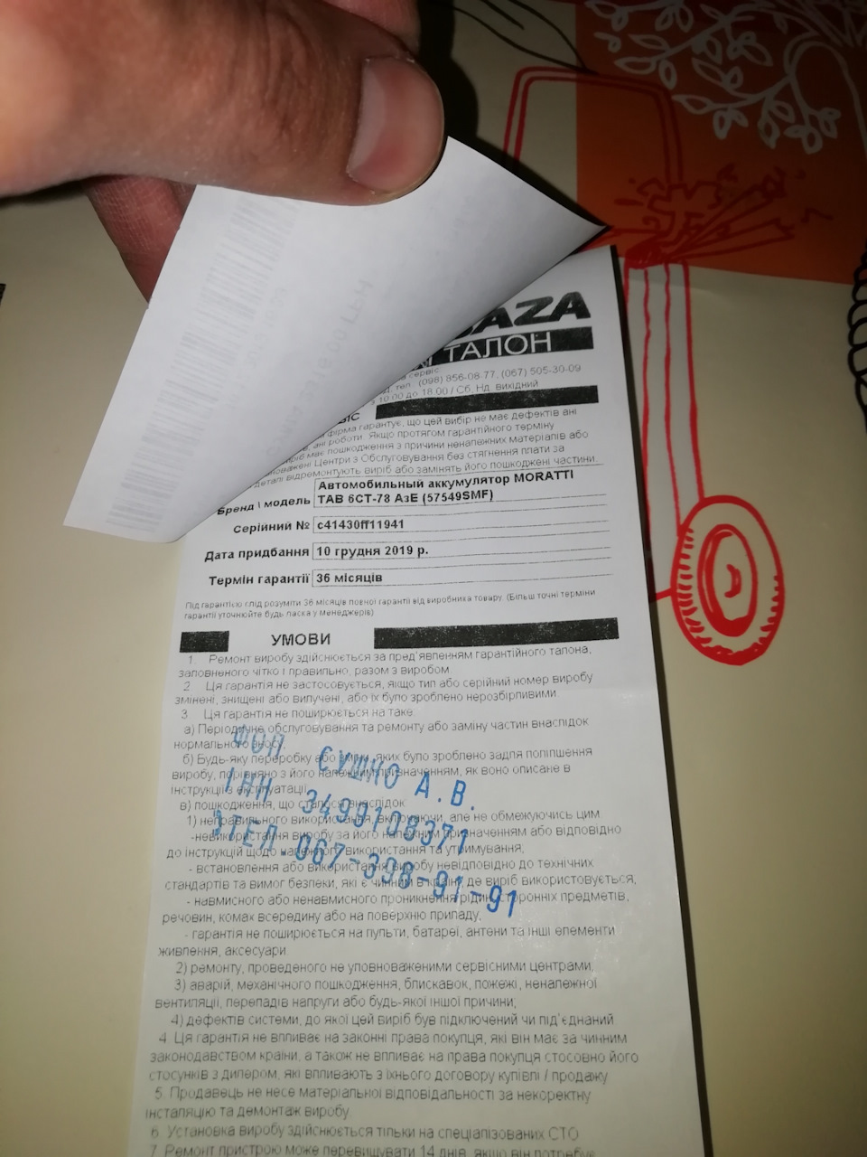 АКБ 5