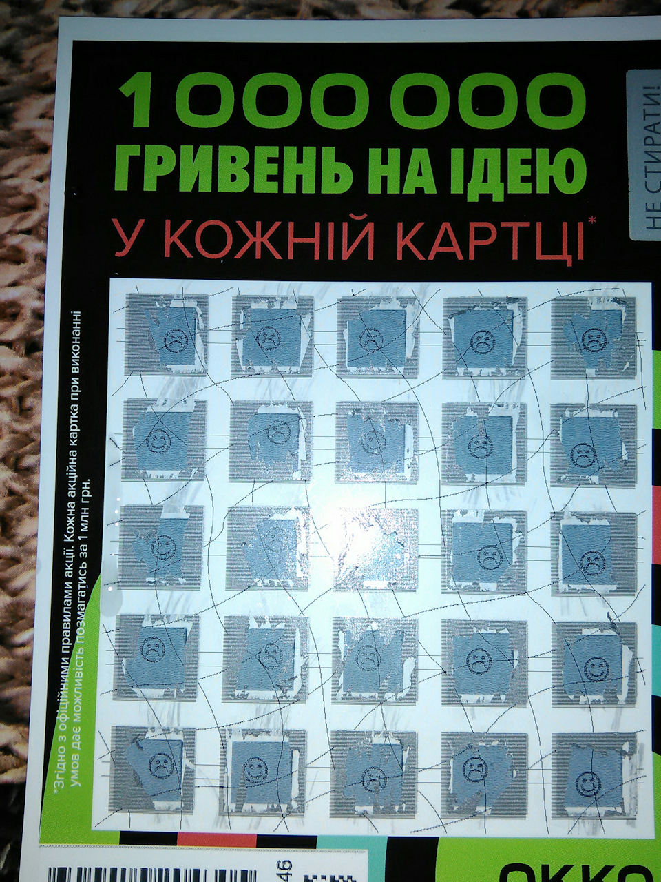 Розводняк від ОККО і ще … 1